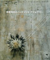 画像: POLYMER CLAY ACCESSORIES BOOK（日本語版）